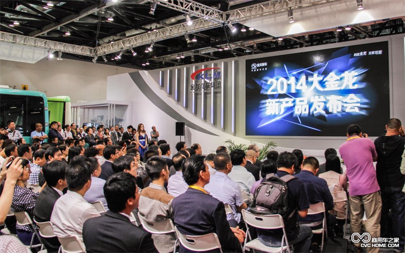 2014大金龍新產品發布會再顯科技創新實力 商用車網報道