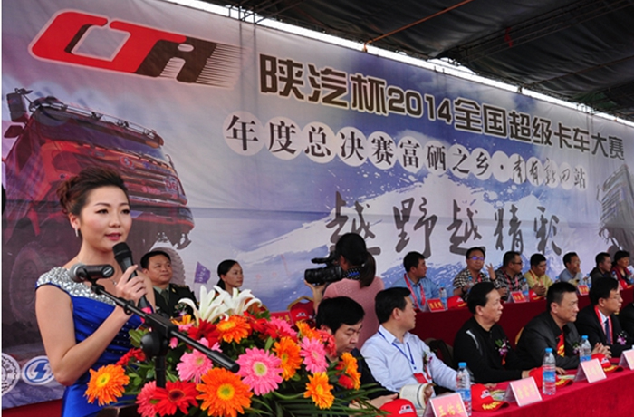 像各位參賽選手祝詞，也標志著中國卡車比賽的有一座豐碑