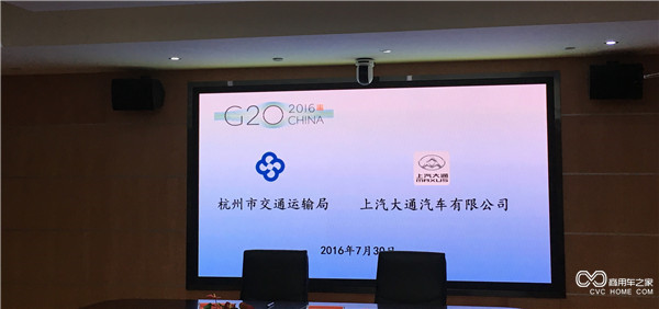 20160729 中國汽車助力中國崛起，上汽大通成為2016年G20峰會用車-空鏡頭.jpg
