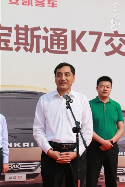 安凱客車董事長戴茂方出席交車儀式現場并發表講話.JPG