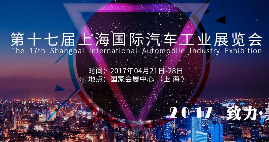 2016上海車展專題